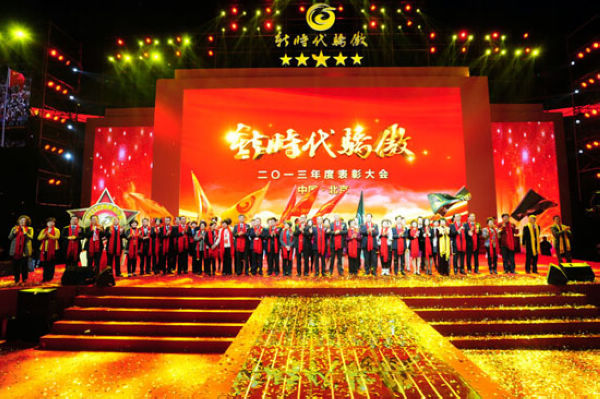 新时代表彰大会(北京):辉煌盛典 完美收官