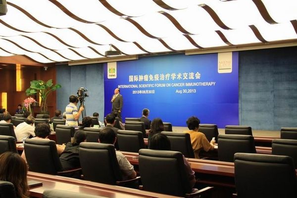 天津天狮召开国际肿瘤免疫学术交流会