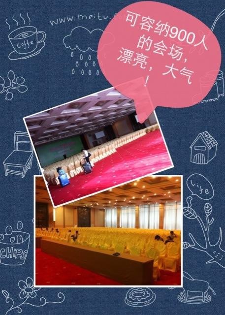 组图：天福天美仕杭州开招商会 千人云集会场现精彩